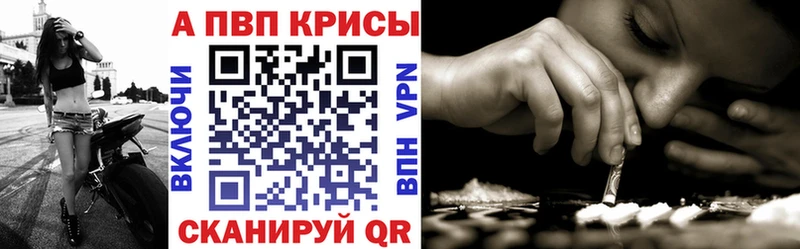 A-PVP Crystall  Лесозаводск 