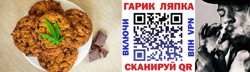 Печенье с ТГК марихуана  Лесозаводск 