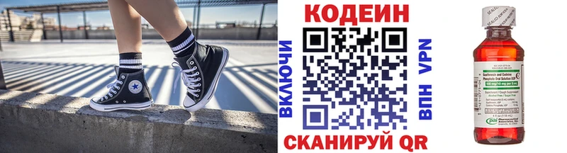 Кодеин напиток Lean (лин)  закладки  Лесозаводск 