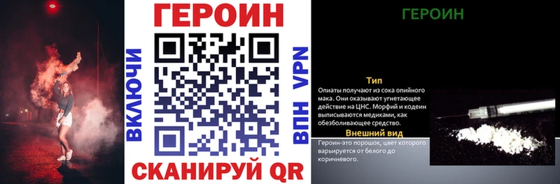Героин VHQ  Лесозаводск 