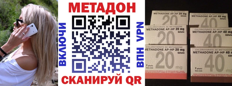 купить наркотик  KRAKEN ONION  Метадон мёд  Лесозаводск 